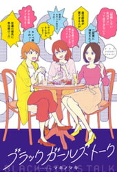 楽天kobo電子書籍ストア モテ考 30歳独身漫画家がマイナスから始める恋愛修業 緒方 波子 楽天kobo電子書籍ストア モテ考 30歳独身漫画家がマイナスから始める恋愛修業 緒方 波子
